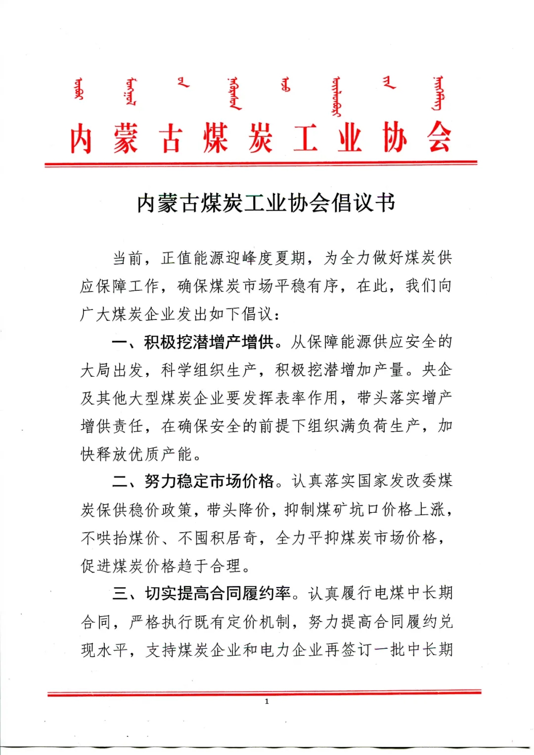 煤炭,煤炭?jī)r(jià)格,焦煤,焦炭,動(dòng)力煤,焦炭?jī)r(jià)格,無(wú)煙煤,焦煤價(jià)格
